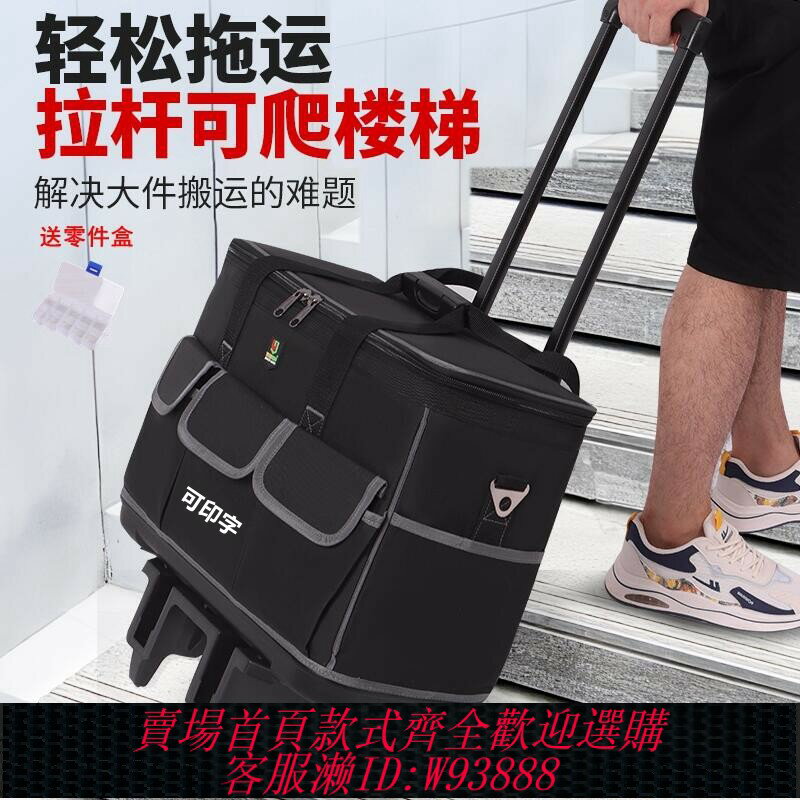 {臺灣公司貨 可打統編}拉桿工具包電工專用手提塑膠底大容量木工工具包多功能維修工具箱