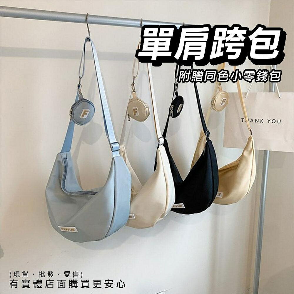 【現貨】斜背包 半月包 單肩跨包 斜背包 側背包 單肩包 月牙包  餃子包 側背包 水餃包 萬用包 包包 興雲網購