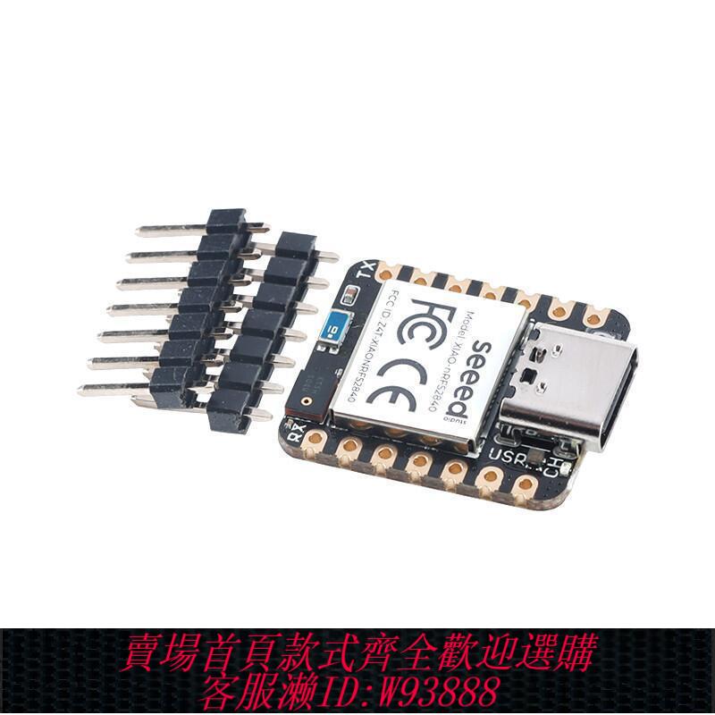 開發板 XIAOBLE SENSE arduino開發板nano/uno主機板arm微控制器