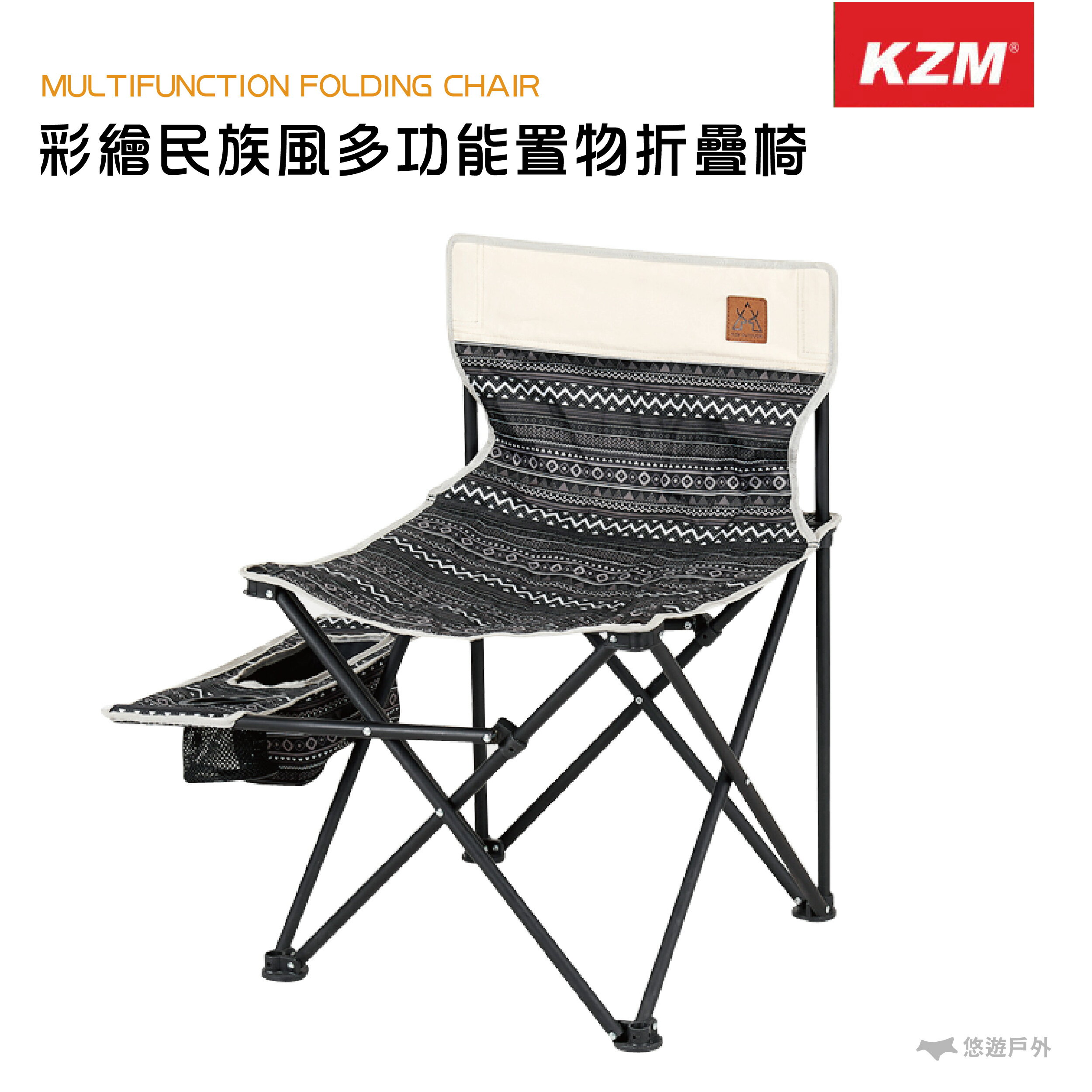 【KZM】彩繪民族風多功能置物折疊椅 耐重80kg 摺疊椅 露營隨身椅 露營椅 野餐 露營 悠遊戶外 0