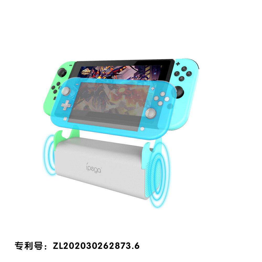 NSwitch主機座充音響支架Switch lite遊戲主機底座充電器音箱