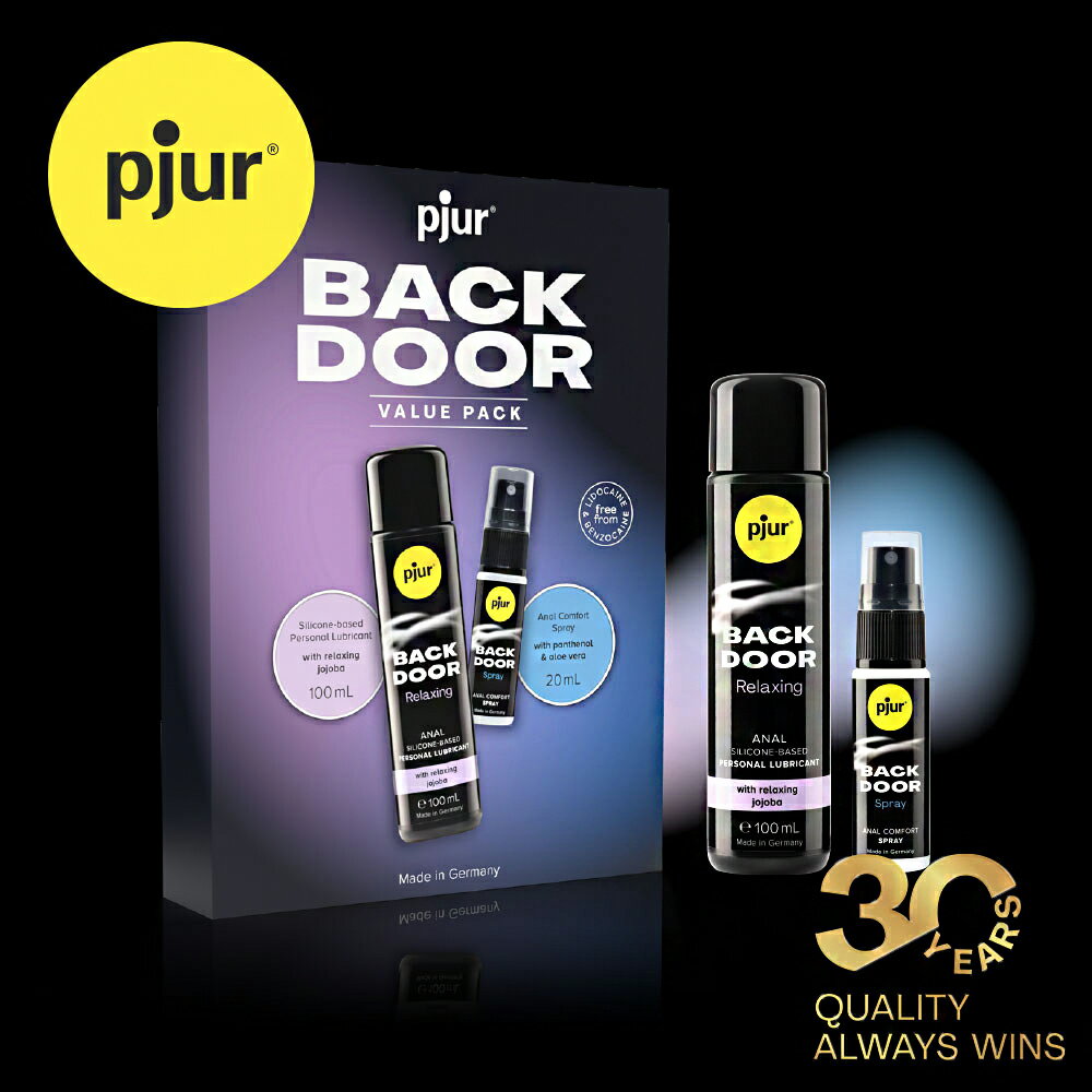 德國 pjur BACK DOOR Value Pack 激情後庭超值組