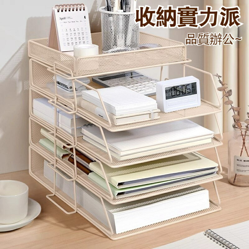 辦公桌置物架 桌面檔案架 檔框 桌面收納盒 多層 檔案夾 書架 書立架 檔案架