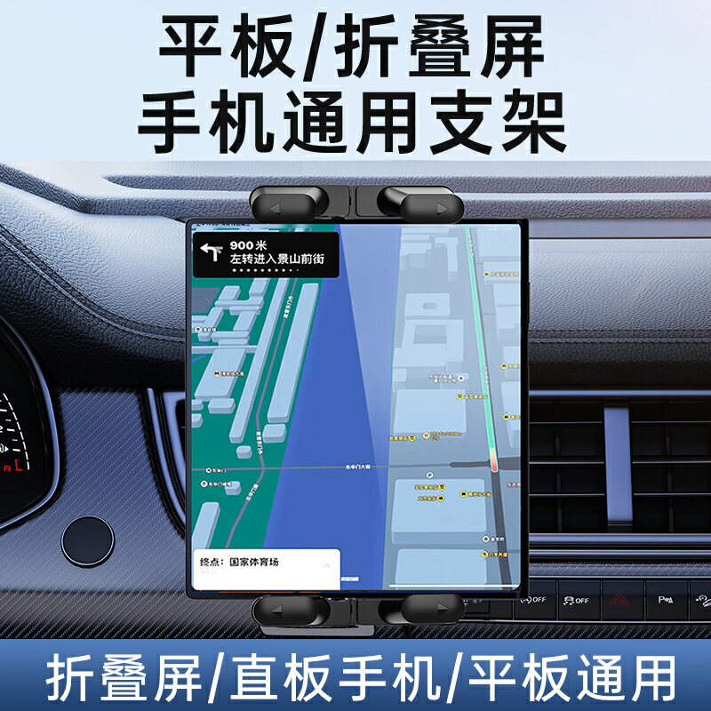 車載手機平板支架車用儀表臺出風口后枕iPad汽車內導航固定支撐架