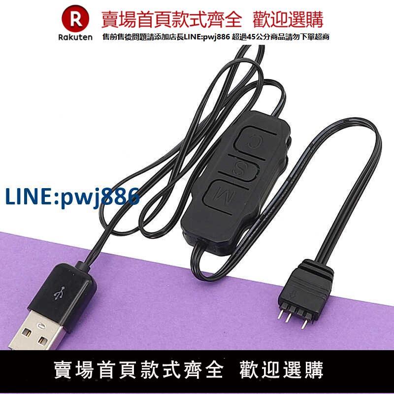 【公司貨 超低價】USB轉5v3p燈光控制器5v argb風扇燈光通用控制5V3針轉接頭連接線【注意！訂單滿299出貨！】