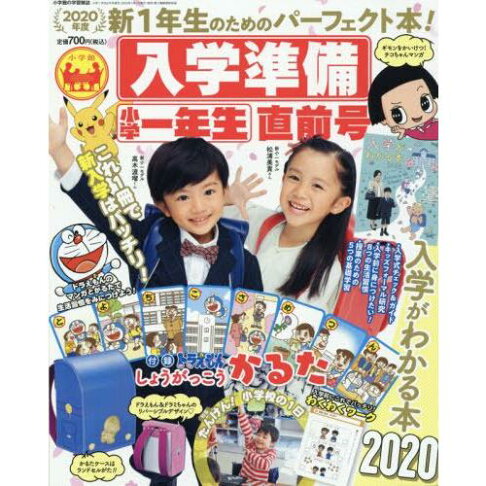 小學一年生增刊號小學入學前準備02月號附哆啦a夢書包造型收納盒 歌 樂天書城 Rakuten樂天市場 小學一年生增刊號小學入學前準備02月號附哆啦a夢書包造型收納盒 歌 樂天書城 Rakuten樂天市場