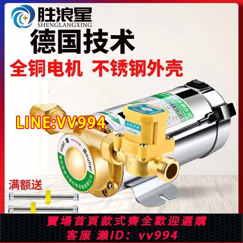 可打統編 家用220v全自動增壓泵家用洗澡熱水器洗澡增壓泵太陽能管道冷熱水