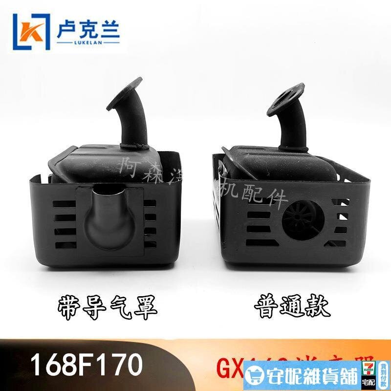 【滿350出貨】GX160消音器168F170汽油機動力微耕機抹光機卡丁車配件排氣煙筒管