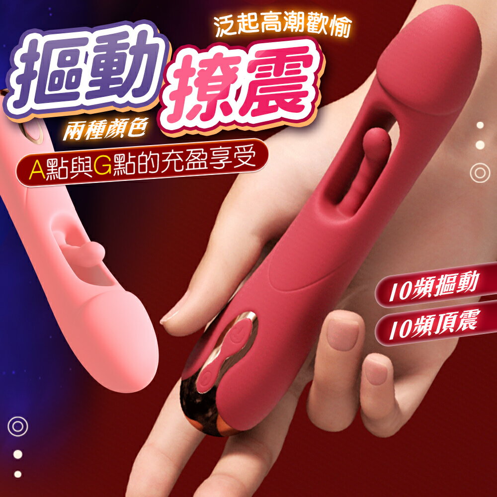 GALAKU 夢露AI版 摳動拍打按摩棒 電動按摩棒 自慰棒 情趣用品 老二棒