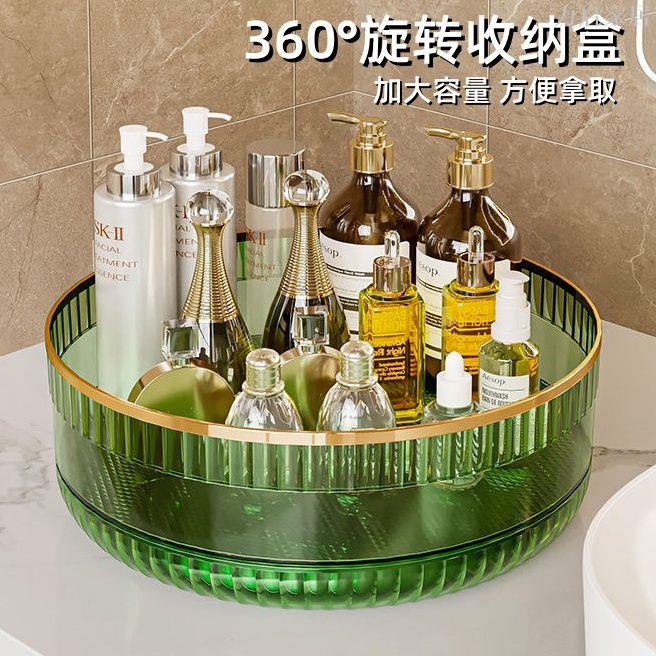 旋轉輕奢化妝品收納盒梳妝臺桌面口紅護膚品廁所浴室衛生間置物架