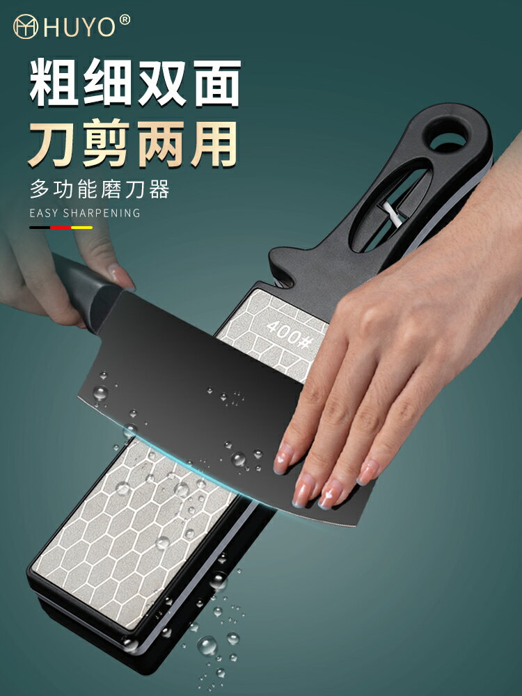 磨刀神器多功能磨刀石家用菜刀開刃粗細金剛石快速雙面磨刀器廚房小物 廚房用品
