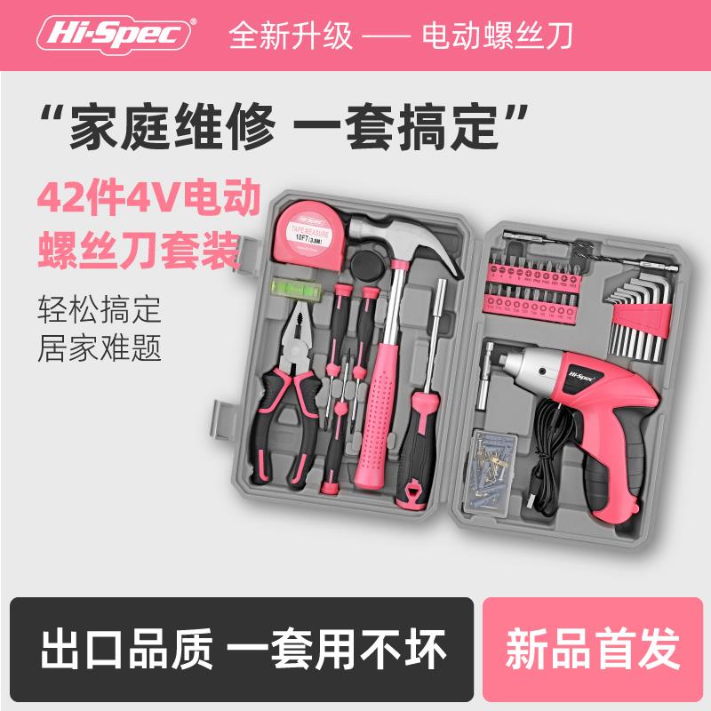 Hispec家用工具套裝粉色扳手鉗子榔頭電動螺絲刀工具箱維修組合套