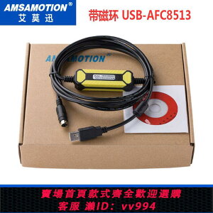 {公司貨 最低價}適用于松下FP0/FP2/FP-X系列PLC編程電纜USB-AFC8513數據下載線