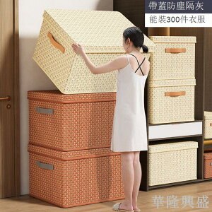 衣服收納箱加厚牛津布裝棉被家用大容量可折疊布藝儲物箱整理筐子