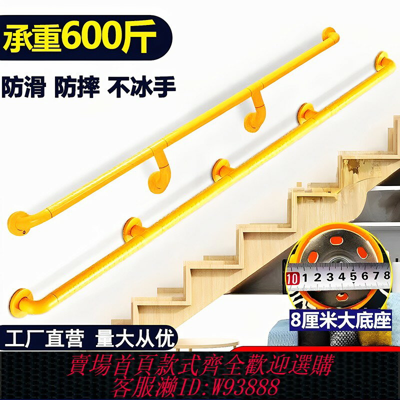 {臺灣公司貨 可打統編}不銹鋼樓梯扶手欄桿老人防滑護欄無障礙醫院養老院走廊防摔家用