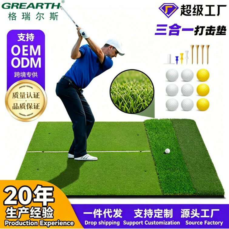 新款golf高爾夫打擊墊三草組合加厚耐用 長草插tee草擊球墊