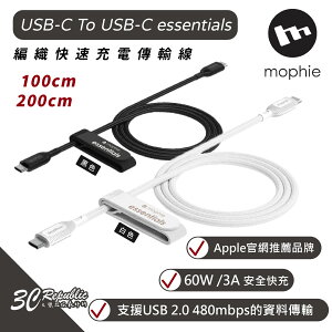 mophie USB-C To C essentials 傳輸線 充電線 iPhone 15 Plus Pro Max【APP下單最高22%點數回饋】