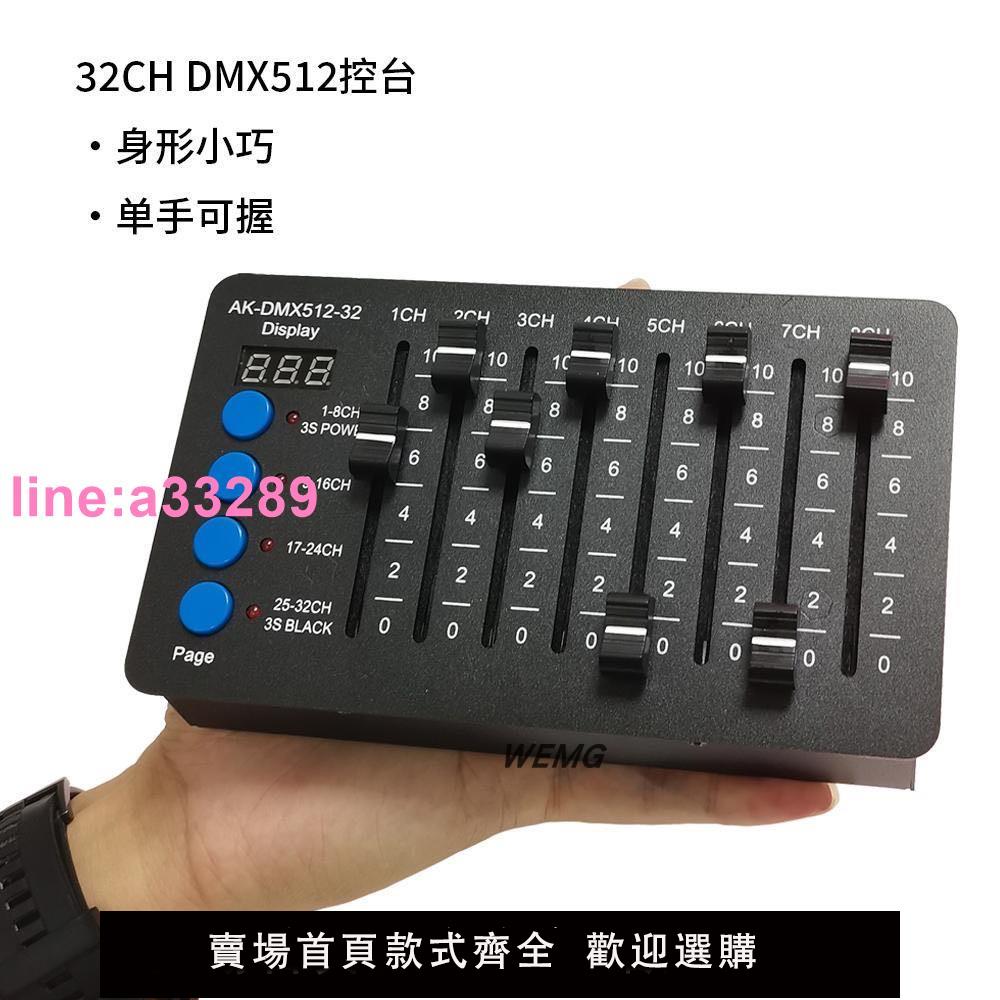 {可開發票}DMX512控臺240燈光控制器搖頭燈婚禮鐳射燈LED帕燈dmx192燈光控臺