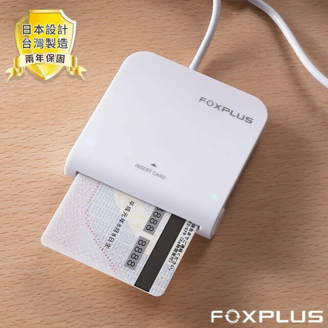 FOXPLUS IC晶片讀卡機 網路報稅自然人憑證工商憑證健保卡 日本設計臺灣製造兩年保固 免驅動程式(FP115A)