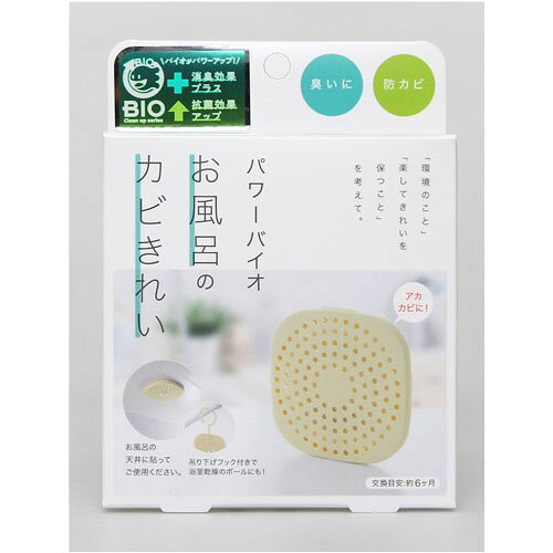 日本 BIO 黴菌貼片 衣櫃 浴室 流理臺 垃圾桶 空調 冷氣 發霉 潮濕 貼片 雜貨 【小福部屋】 7