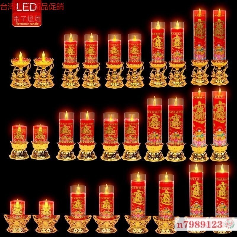 保護 蓮花燈 公媽燈 佛燈 神桌燈 神明燈 祖先燈 供佛燈 長明燈 招財燈 福祿燈 LED電子蠟燭佛堂燈模擬火燄