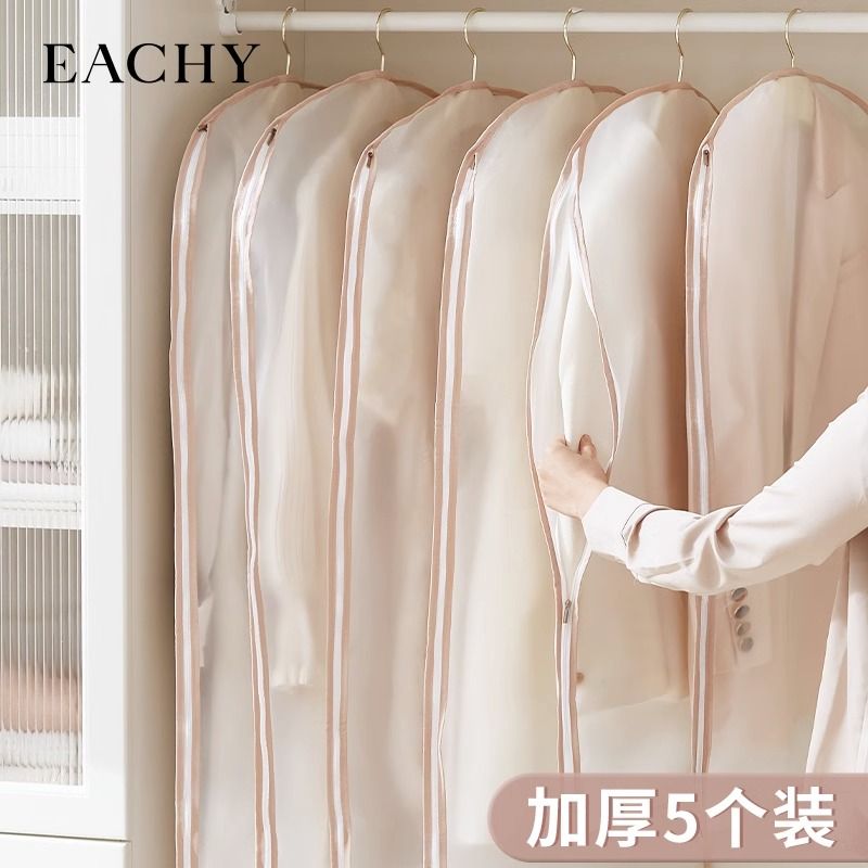 臺灣公司貨 免運 可開票 衣服防塵罩掛衣袋掛式家用衣物防塵袋大衣皮草收納袋羽絨服透明罩