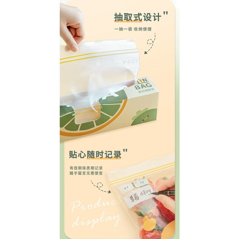 加厚雙層密封 保鮮袋 密封袋 食物保鮮袋 食物夾鍊袋 厚夾鏈袋 蔬果保鮮袋 食物分裝袋 食物夾鏈袋 拉鍊保鮮袋 5