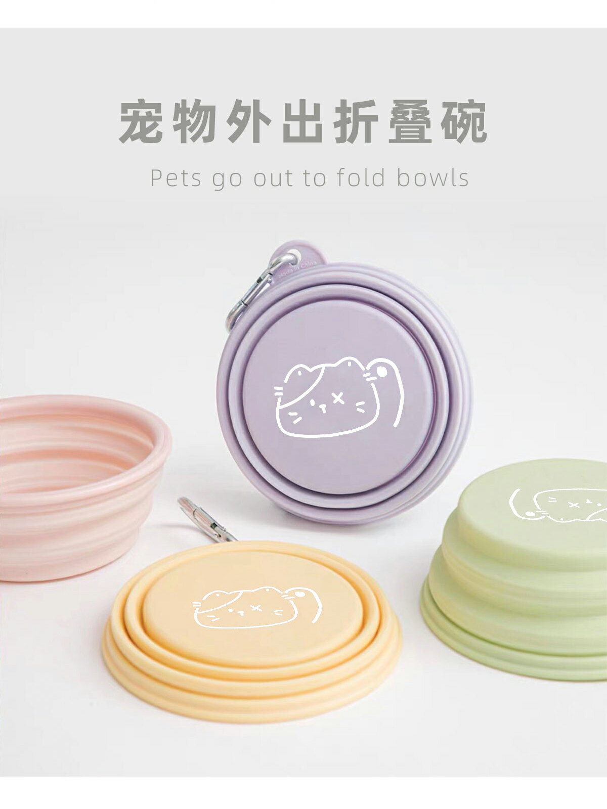 寵物外出折疊碗 狗狗戶外隨行碗 便攜矽膠碗貓咪喝水糧碗餵食碗狗盆【不二雜貨】