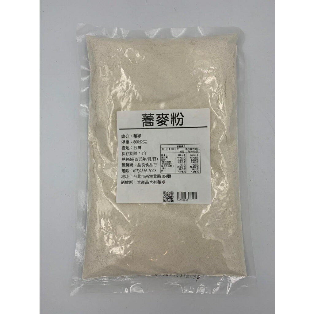 【168all】600g【嚴選】蕎麥粉(無糖) 100%純天然無添加 Buckwheat Powder