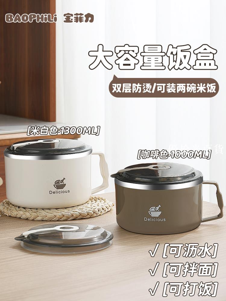 【全球優品匯】304不銹鋼保溫飯盒上班族便當盒打飯缸小學生專用食堂餐盒快餐杯