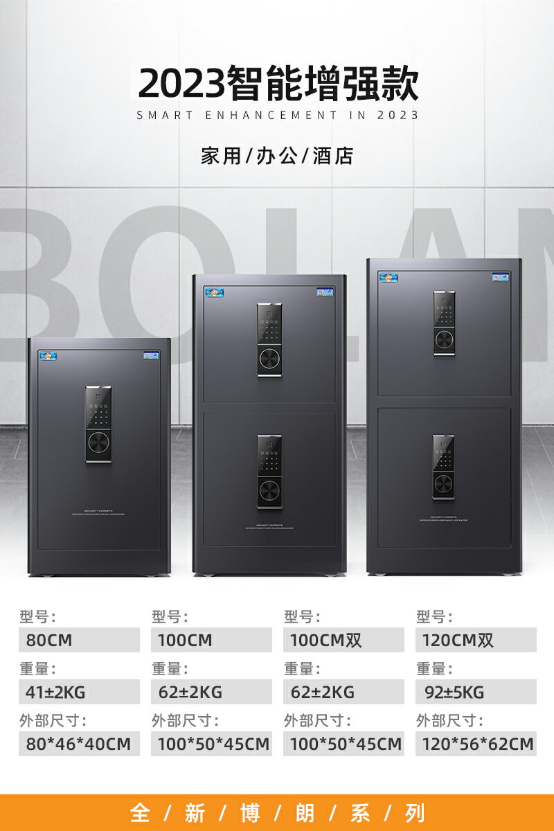 中國虎牌保險櫃家用大型1.5米 1.2米 1米重型全鋼防盜辦公室指紋密碼保險箱遠程入墻夾萬文件櫃商用重型