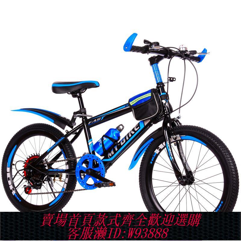 【一週內600+人拼單】山地兒童自行車男孩6-15歲小孩18/20/22/24寸變速自行車學生單車