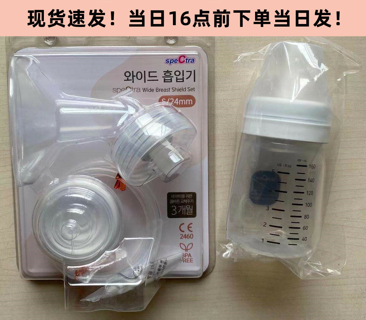 speCtra貝瑞克韓國原裝吸奶器配件包 喇叭罩S1S2大貝貝小貝貝配件