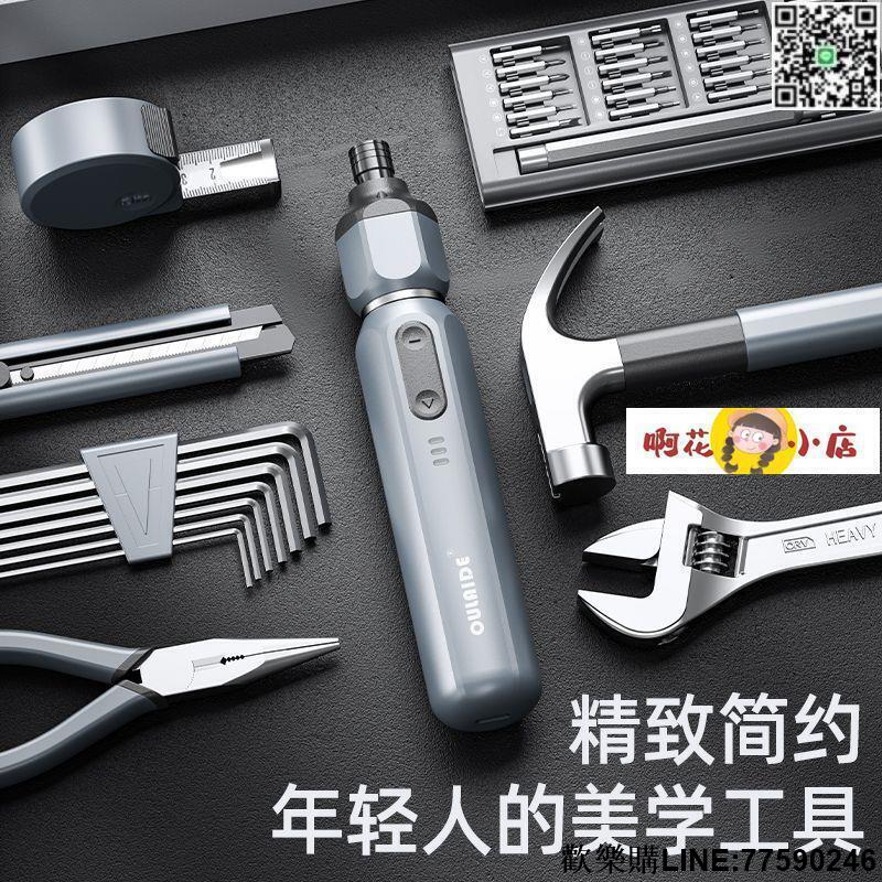 【歡樂購】螺絲刀 電動螺絲刀 歐萊德電動螺絲刀小型家用充電式鋰電手自一體起子電鉆電動螺絲批