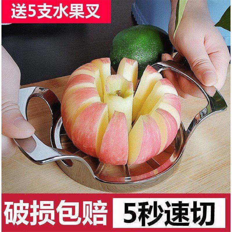 切蘋果神器水果削皮刀不銹鋼蘋果去皮切片分割器切水果工具去核器