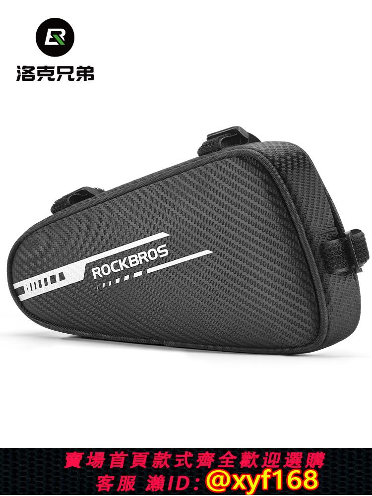 {可打統編 保固一年}洛克兄弟自行車包上管包三角前包梁包山地公路車鞍包工具騎行裝備