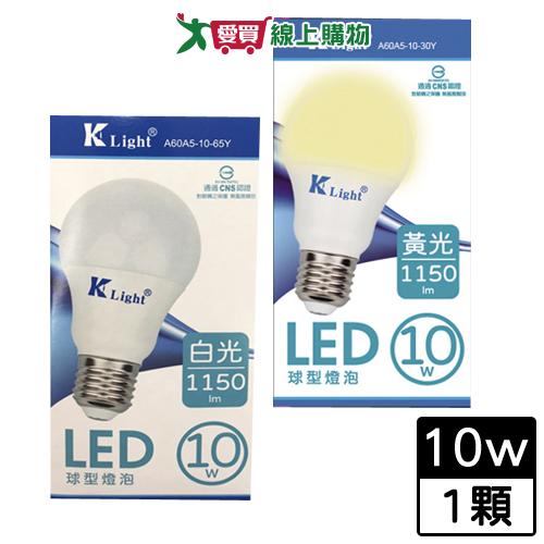 光然 LED球泡10W-黃光/白光 球型燈泡 燈泡 燈 燈具【愛買】