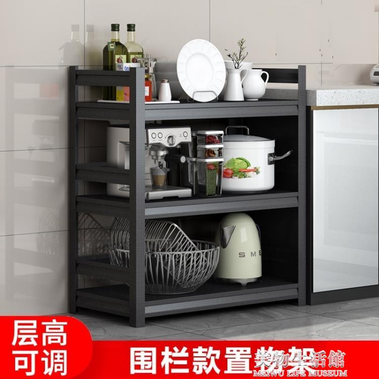 廚房收納架 廚房置物架落地式多層微波爐烤箱多功能收納架子家用陽臺儲物貨架 【摩可美家】