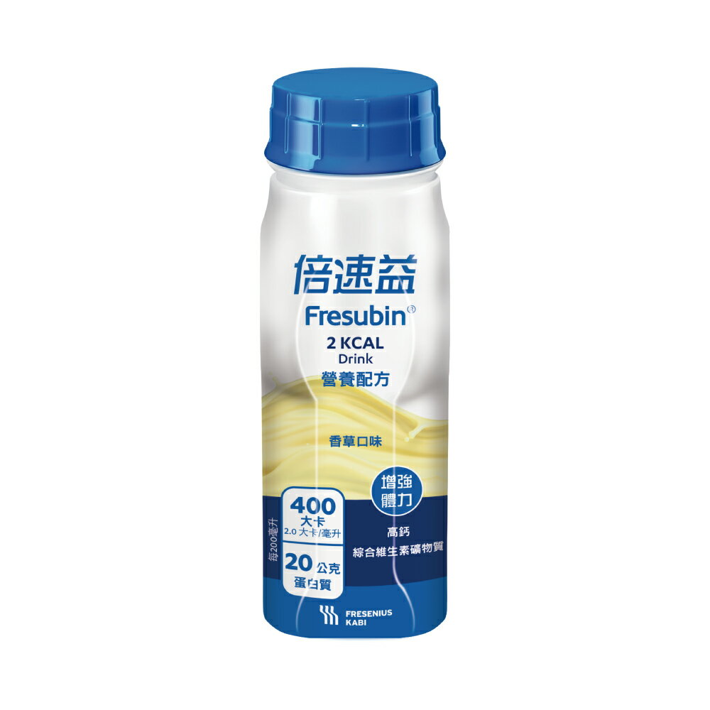 [1箱送3罐]倍速益 營養補充配方-香草口味(200ml/24瓶/箱)【杏一】
