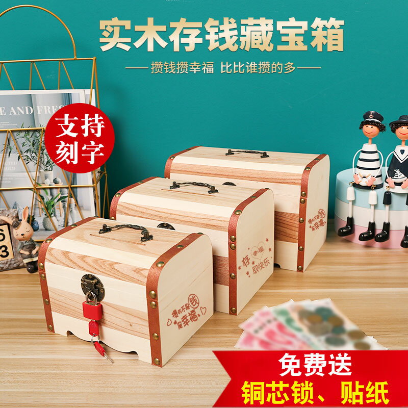 兒童存錢罐大容量可存可取網紅防摔儲蓄罐男孩只進不出密碼儲錢罐