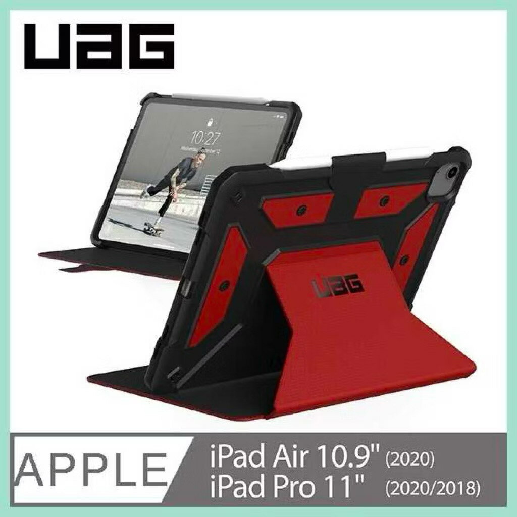 UAG iPad Air 10.9/Pro 11吋耐衝擊保護殼 apple 平板皮套
