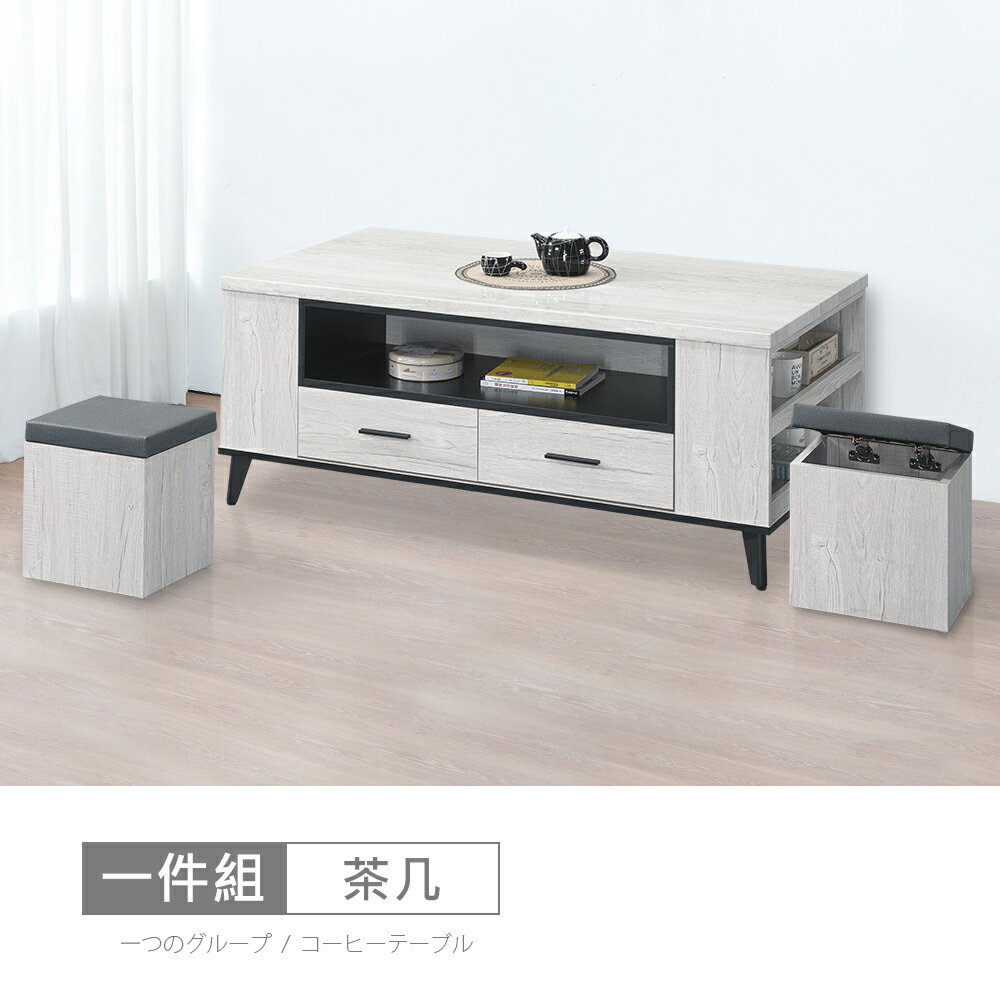 莫特4.3尺仿石面二抽茶几 免運費/免組裝/茶几