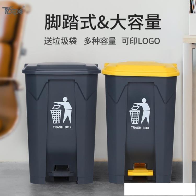 創意腳踩分類垃圾桶帶蓋大號商用家用廚房辦公室戶外腳踏式垃圾箱