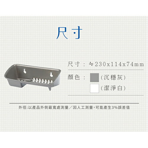 KEYWAY聯府 風呂滴水籃架(附吸盤)A-31台灣製 瀝水籃 浴室收納【愛買】 6