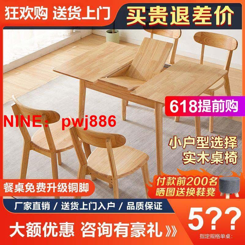[台灣公司貨 可開發票]全實木伸縮餐桌北歐現代簡約小戶型飯桌長方形折疊桌定制原木桌椅