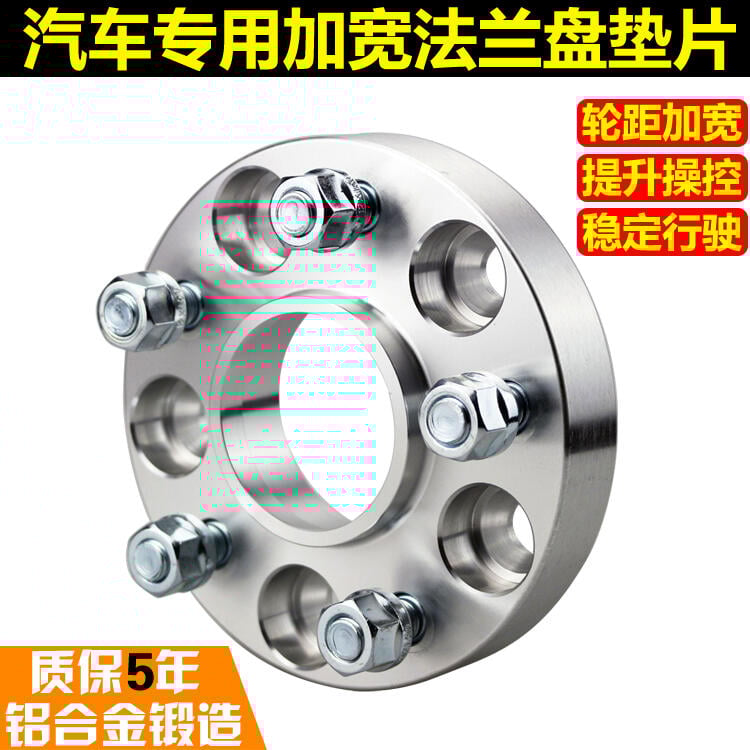 東南富利卡得利卡福美來三代翼神鍛造法蘭盤輪轂輪距加寬墊片改裝