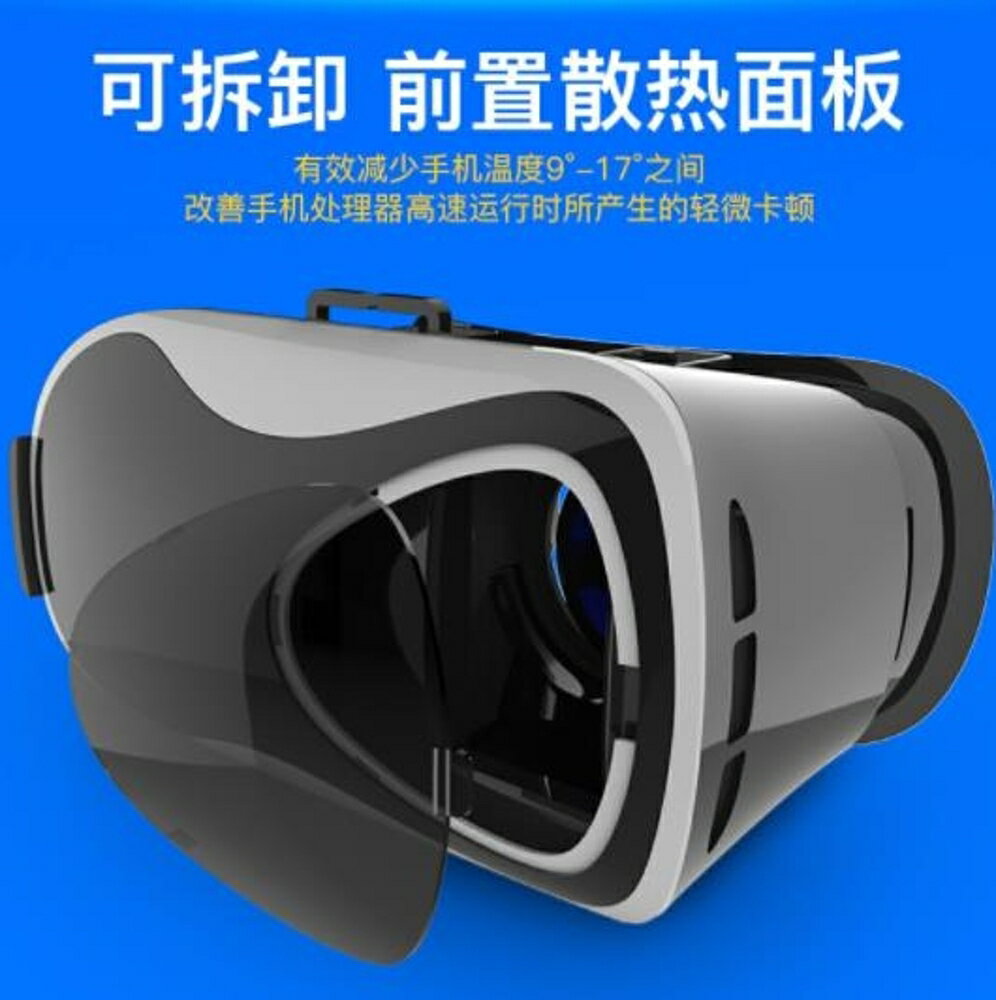 VR眼鏡ugp頭盔VR眼鏡虛擬現實3d立體眼睛rv手機游戲機box專用4d一體機ar家庭智能DF 全館免運 維多