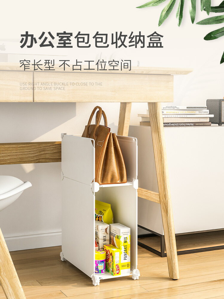 超窄包包收納盒辦公室雙層公文包置物架帶輪雜物省空間整理儲物盒