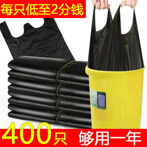 廠家直銷垃圾袋家用加厚黑色手提式背心廚房大號一次性塑料袋
