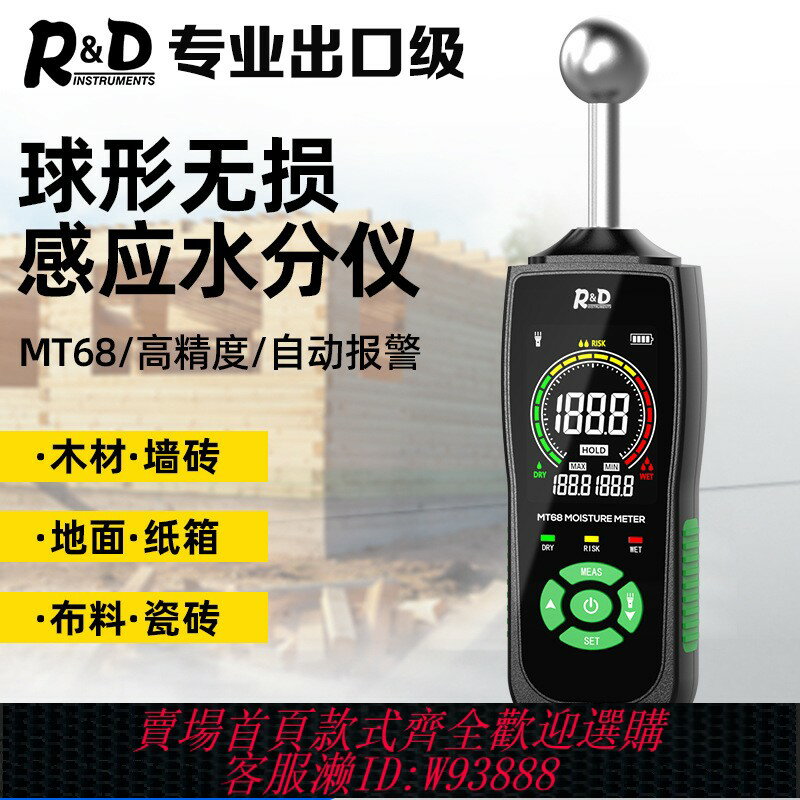 {臺灣公司貨 可打統編}無損感應水分儀水份儀木材墻面石膏板布瓷磚地板濕度漏水檢測儀